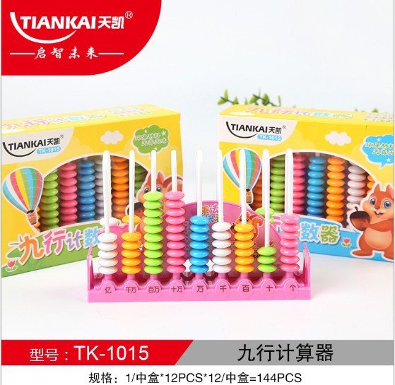 9-Row Creative Cartoon Counting Frame view 3