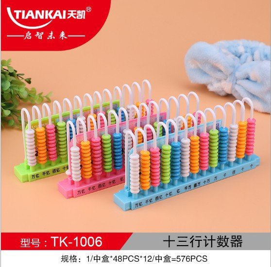 13-Row Creative Cartoon Counting Frame view 2