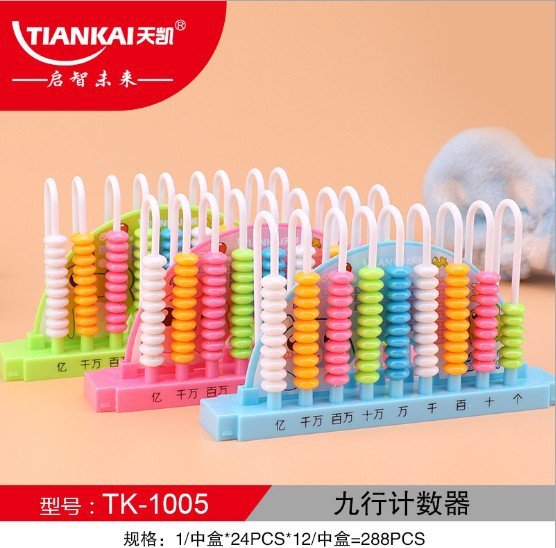 9-Row Creative Cartoon Counting Frame — Style 1005