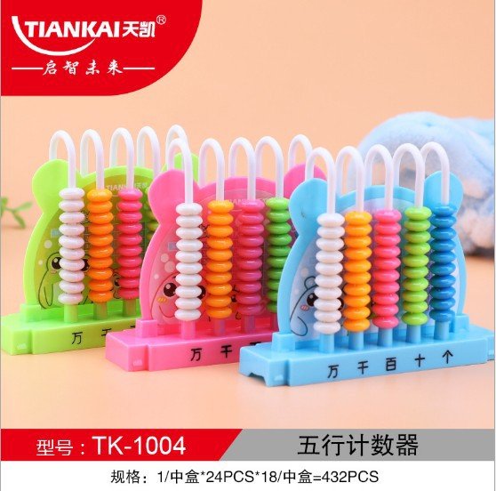 9-Row 5-Row Creative Counting Frame