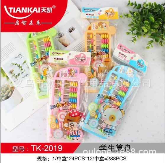 Creative Cartoon Kids Abacus, 11-Rod — Style 2019 view 2