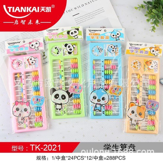 Creative Cartoon Kids Abacus, 11-Rod — Style 2021 view 2