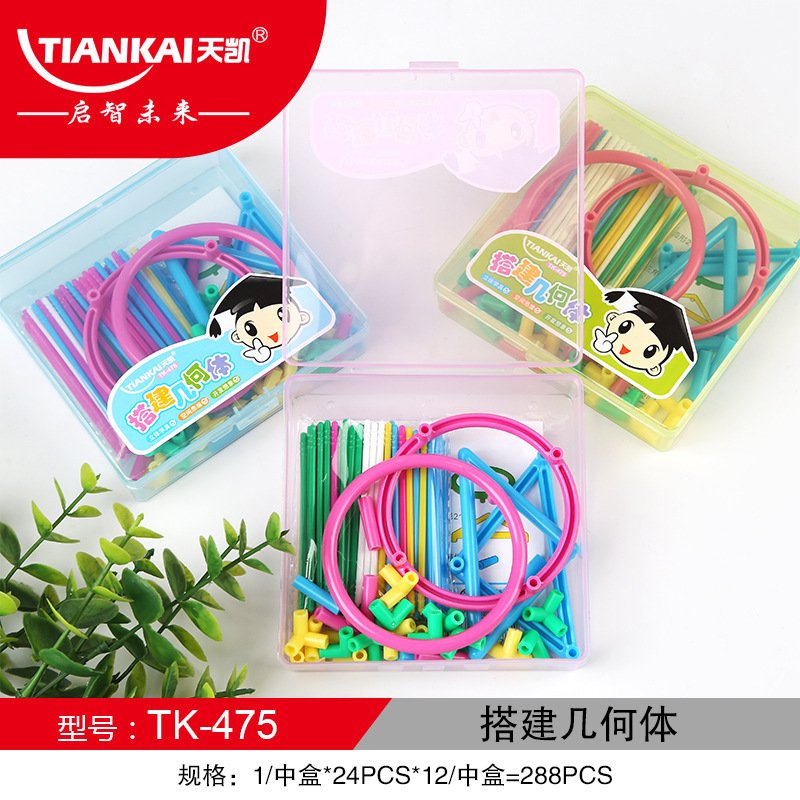 Kids Geometric Solids Set, Set — Variant 4 view 3