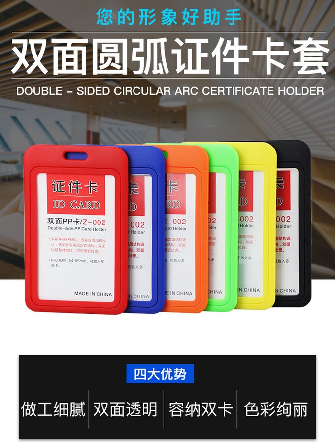 Plastic Double-Sided ID Badge Holder view 2