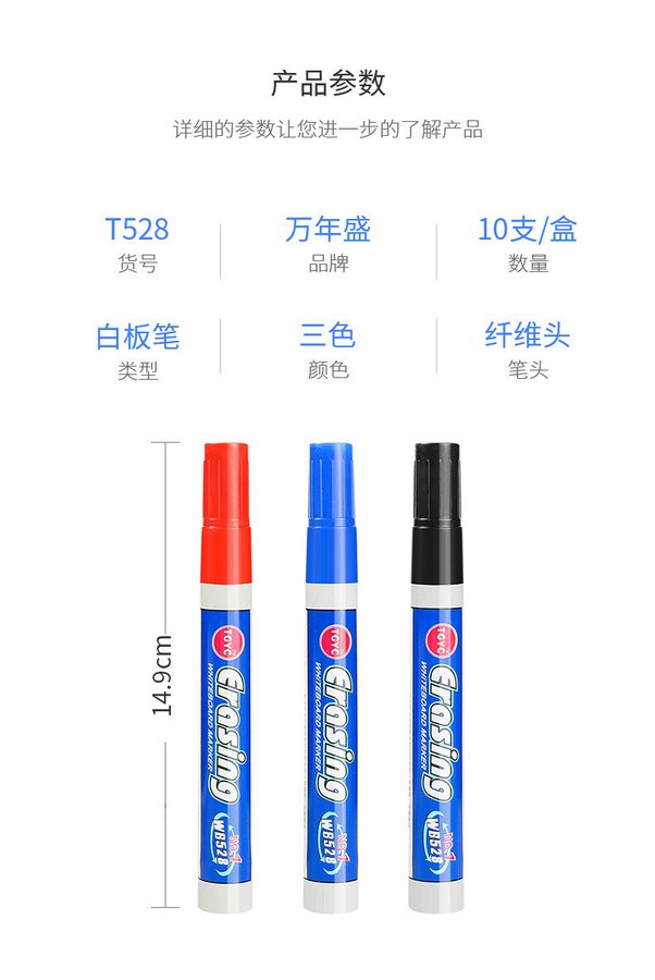 Smooth Erasable Water-Based Whiteboard Marker
