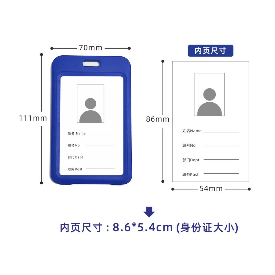 Plastic Double-Sided ID Badge Holder — Variant 2