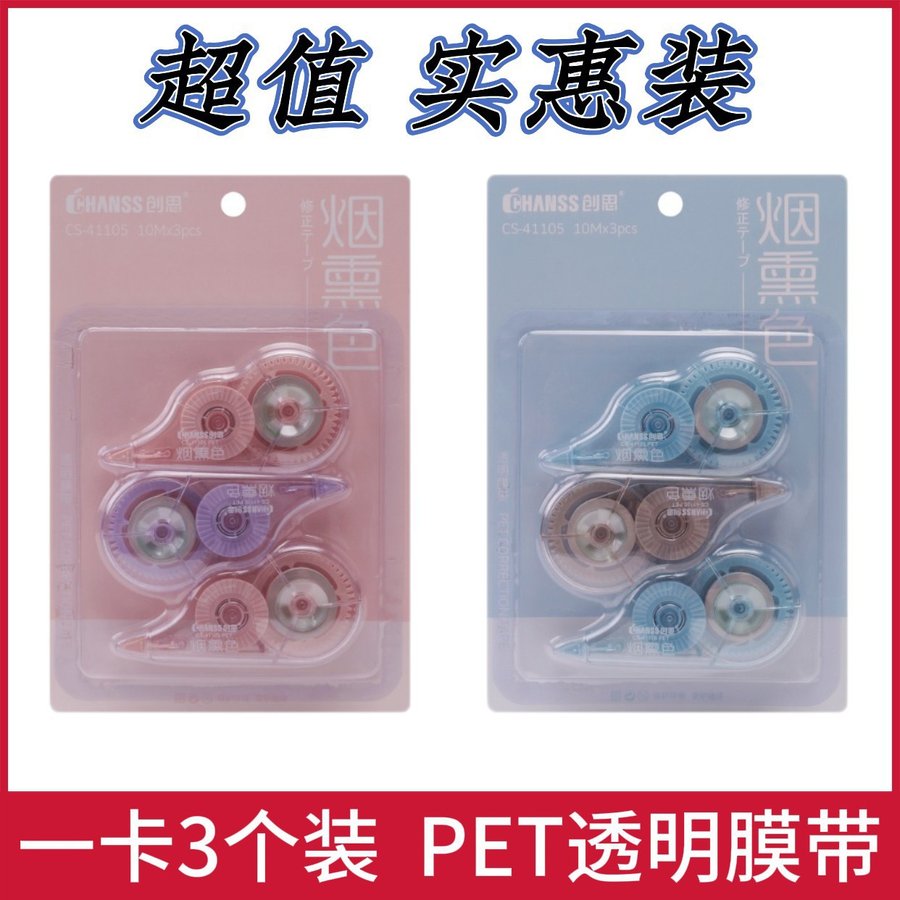 High-Capacity Correction Tape, 3-Pack — Variant 2 view 2