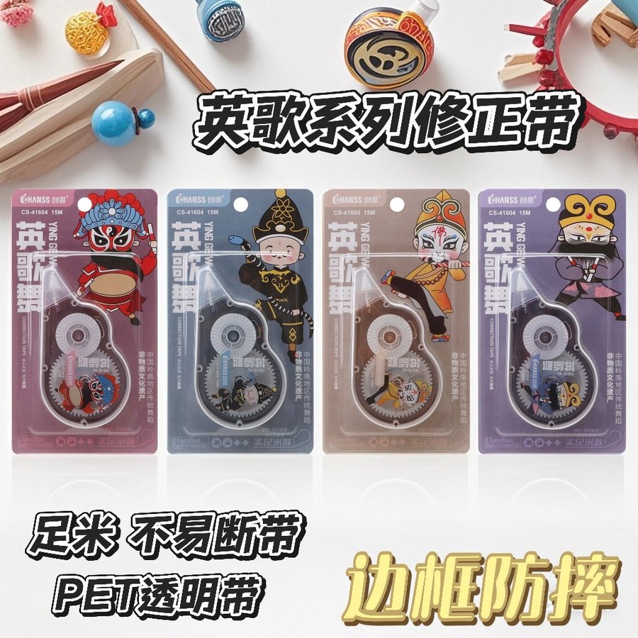 High-Capacity Shatterproof Cartoon Correction Tape — Variant 2 view 2