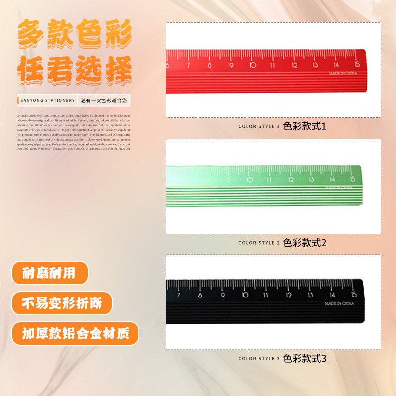 Thickened Aluminium 15cm Ruler, 15cm