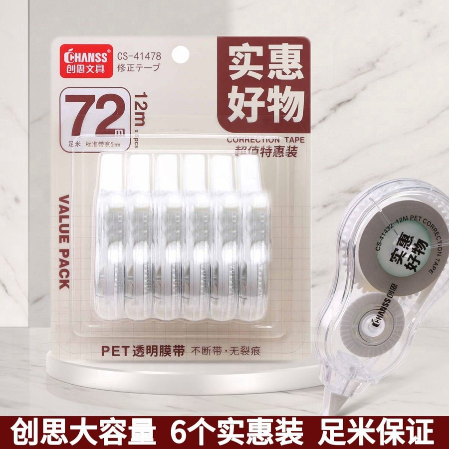 High-Capacity Smooth No-Break Correction Tape, 6-Pack