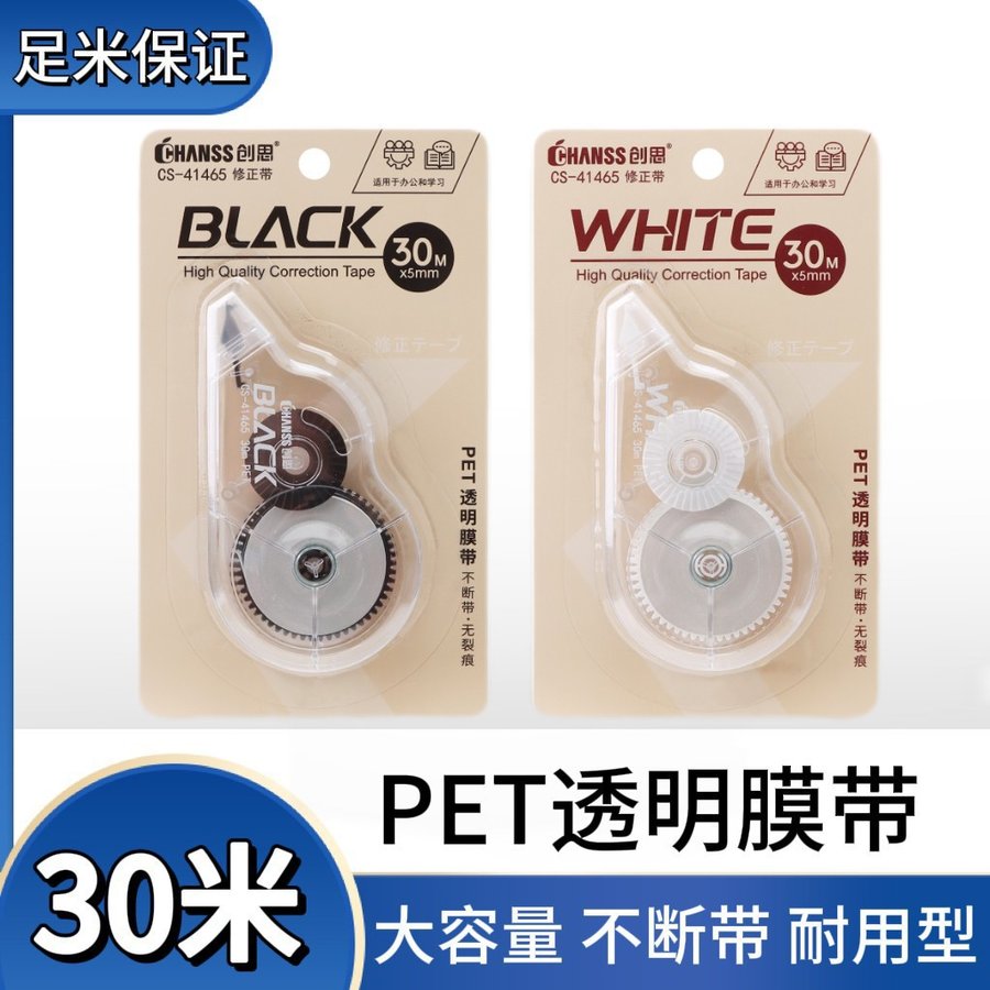 High-Capacity Correction Tape, 30m view 2
