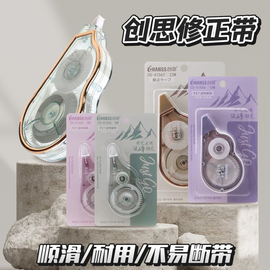 High-Capacity Creative Correction Tape — Variant 2 view 2