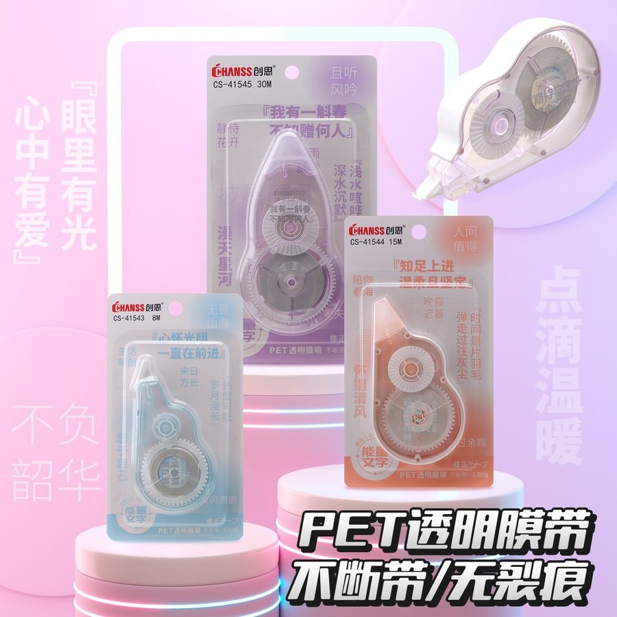 High-Capacity Shatterproof Creative Correction Tape view 2