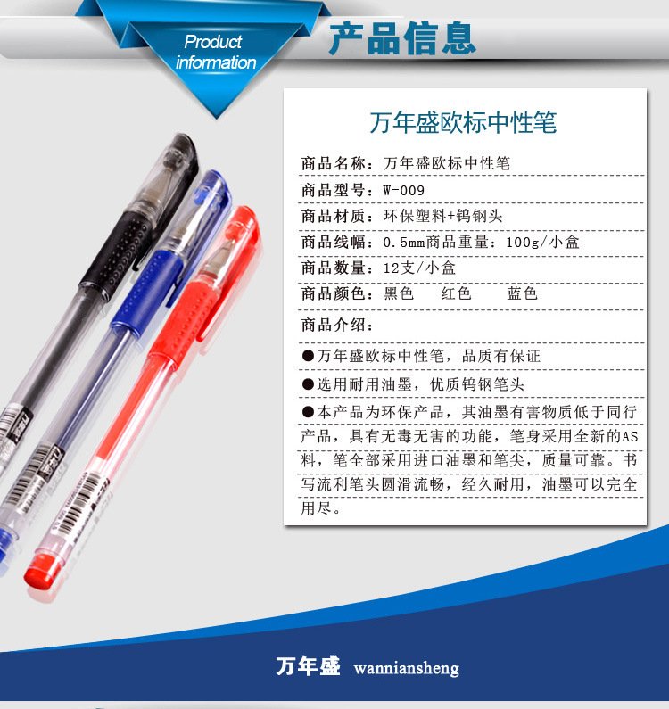 Water-Based Gel Pen, 0.5mm