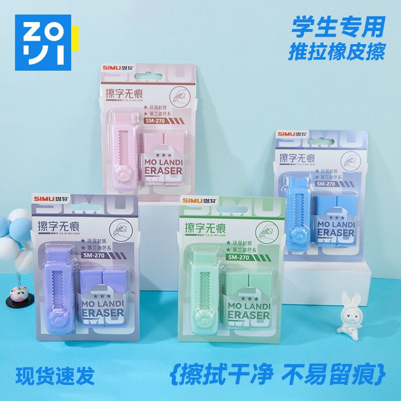 Morandi Push-Up Smudge-Free Eraser view 3
