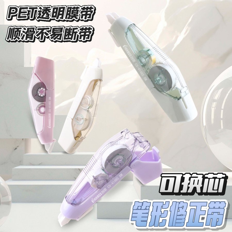 Morandi Refillable High-Capacity Correction Tape