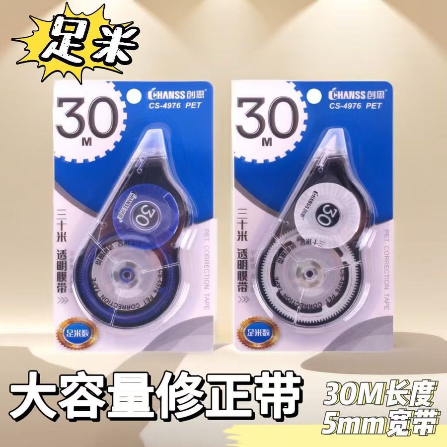 High-Capacity Correction Tape, 30m — Variant 2 view 2