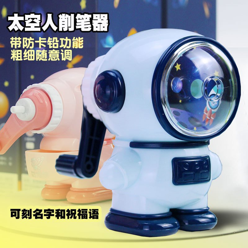 Astronaut Hand-Cranked Creative Pencil Sharpener