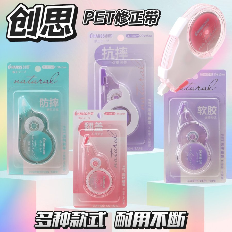 High-Capacity Shatterproof Correction Tape