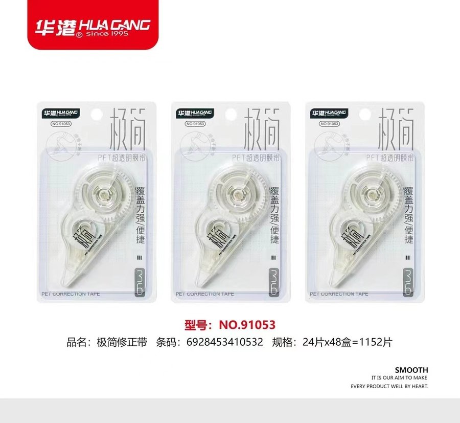 No-Break Correction Tape — Variant 4 view 2
