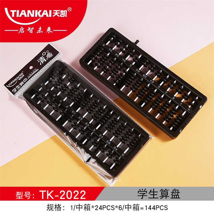 Kids Abacus, 13-Rod view 2