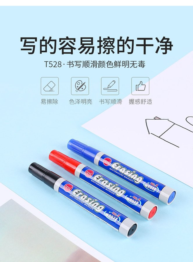 Smooth Erasable Water-Based Whiteboard Marker view 2