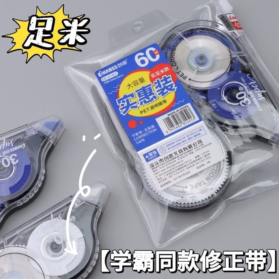 High-Capacity Creative Correction Tape, 60m view 2
