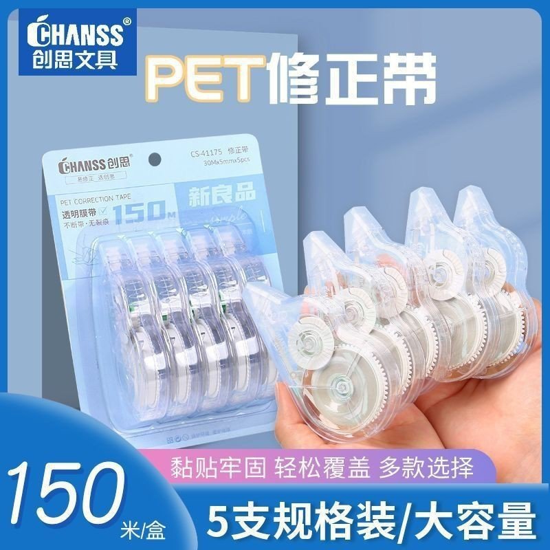 High-Capacity Creative Correction Tape, 5-Pack, 150m view 3