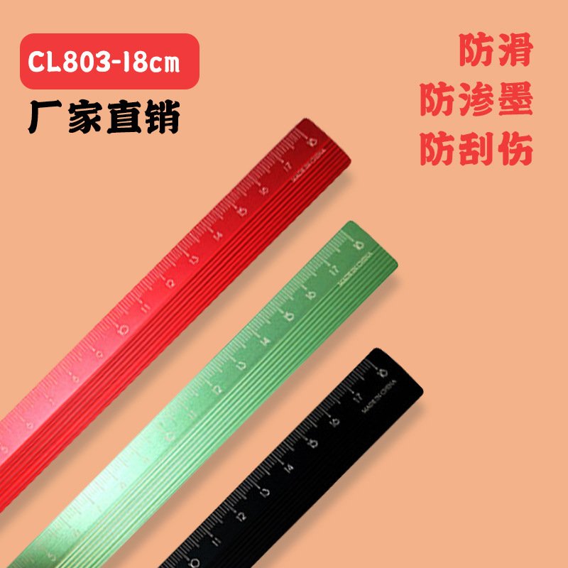Aluminium 18cm Ruler, 18cm view 3