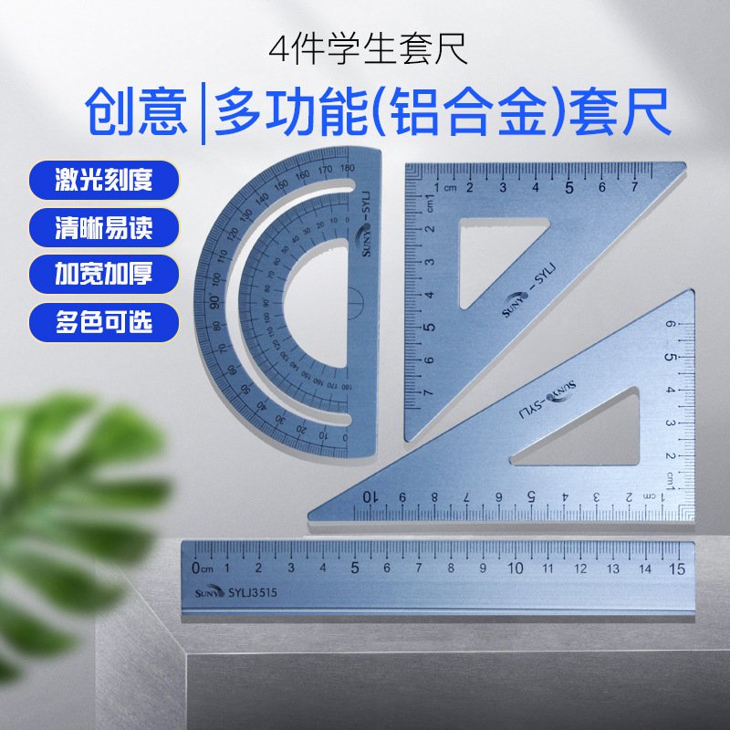 Aluminium Triangular Ruler, Set — Variant 3 view 3