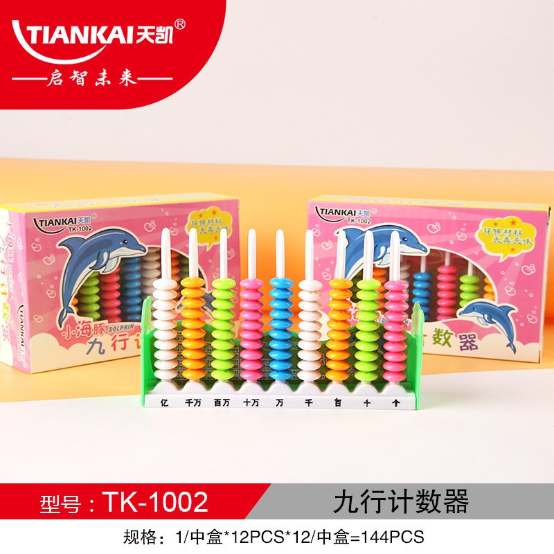 Plastic 9-Row Abacus