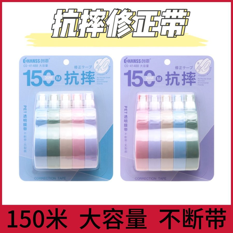 High-Capacity Quiet Shatterproof Correction Tape, 150m view 2