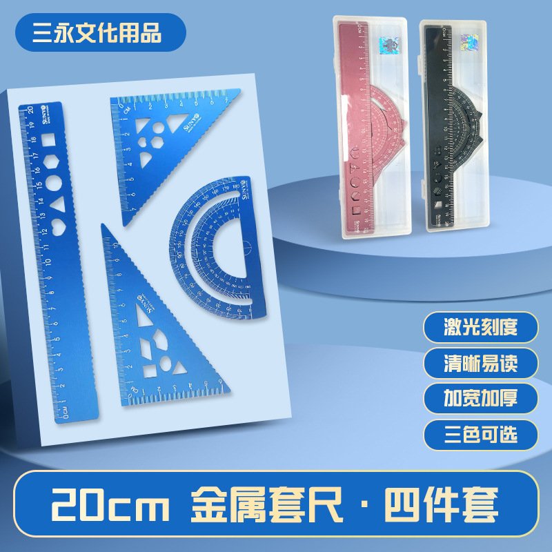 Thickened Aluminium Triangular Ruler, Set, 20cm view 2