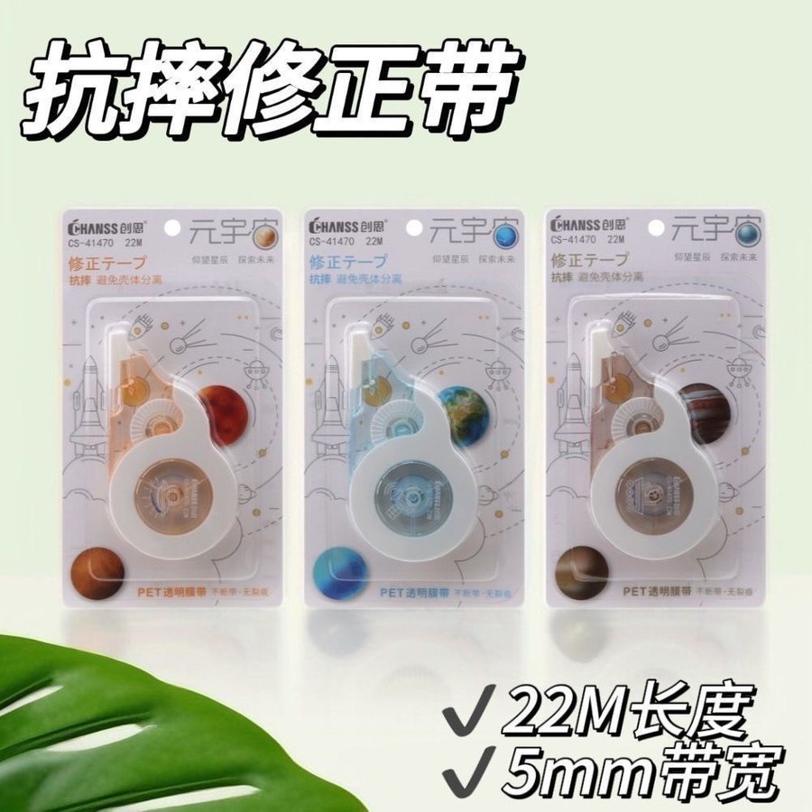 Shatterproof Smooth No-Break Correction Tape view 2