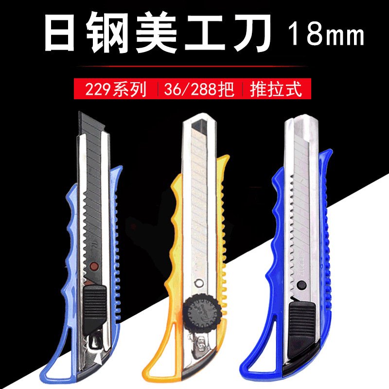 Utility Knife, 18mm