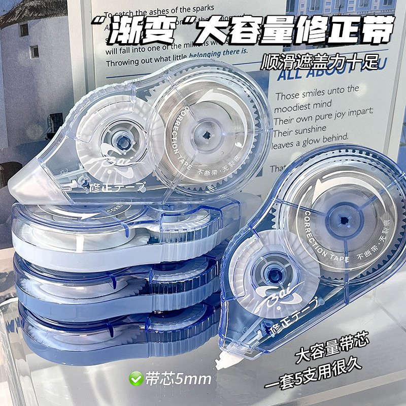 High-Capacity Shatterproof Smooth Correction Tape — Variant 4