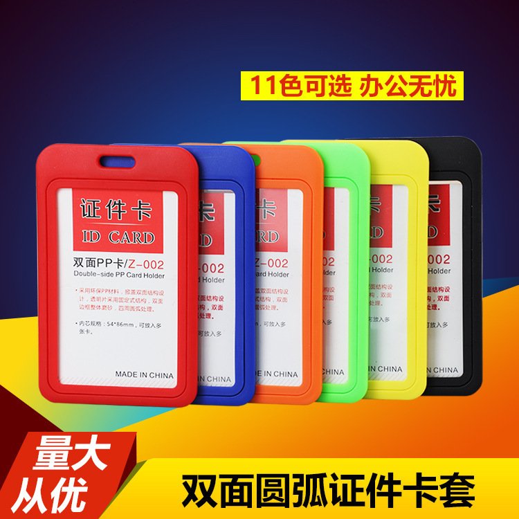 Plastic Double-Sided ID Badge Holder view 3
