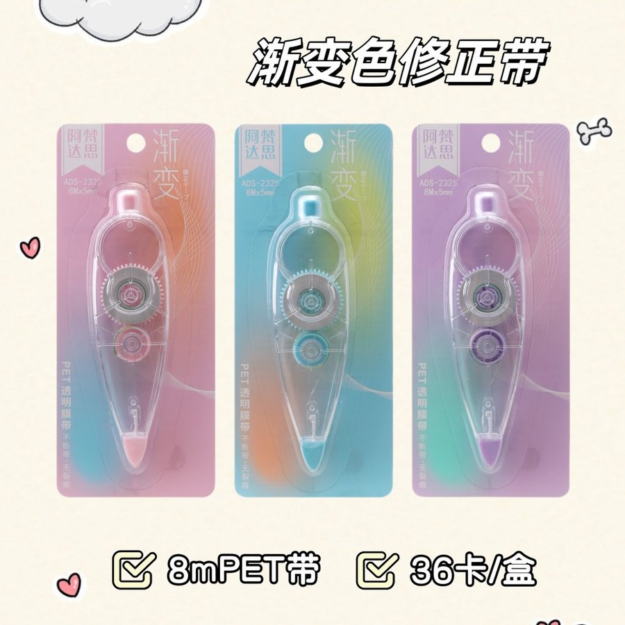 Gradient Creative Cartoon Correction Tape