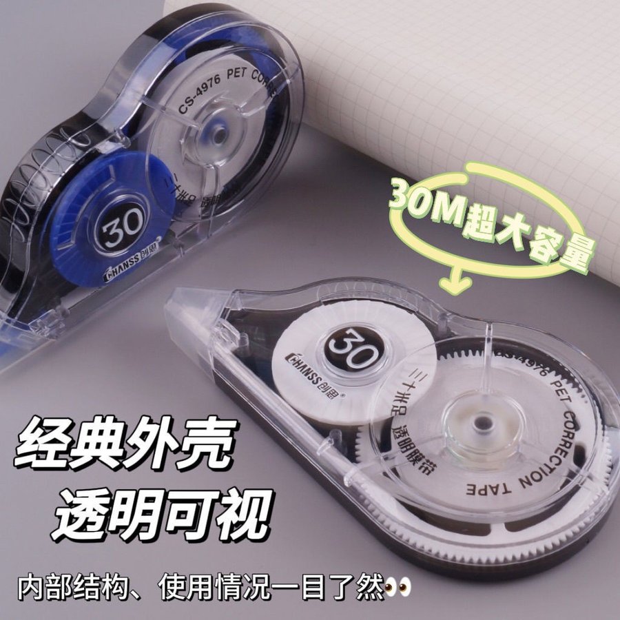 High-Capacity Correction Tape, 30m — Variant 2 view 3