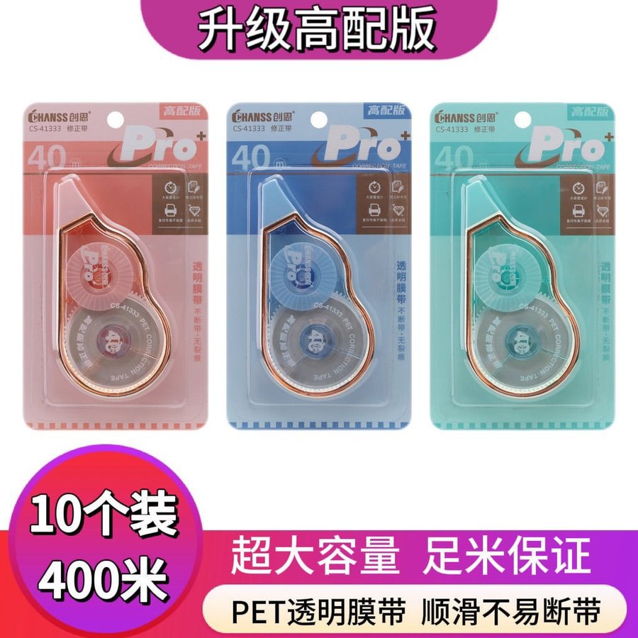 High-Capacity No-Break Correction Tape — Variant 3