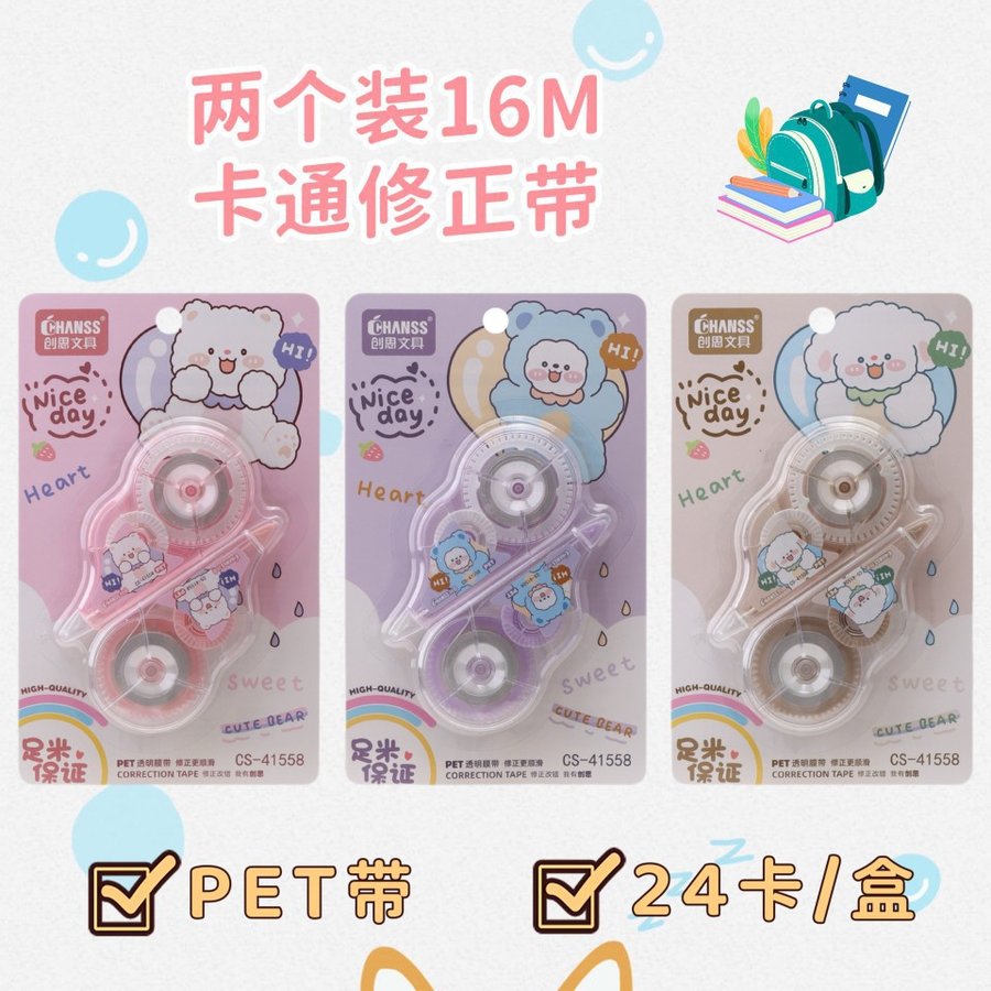 Smooth Portable Cartoon Correction Tape, 2-Pack view 2