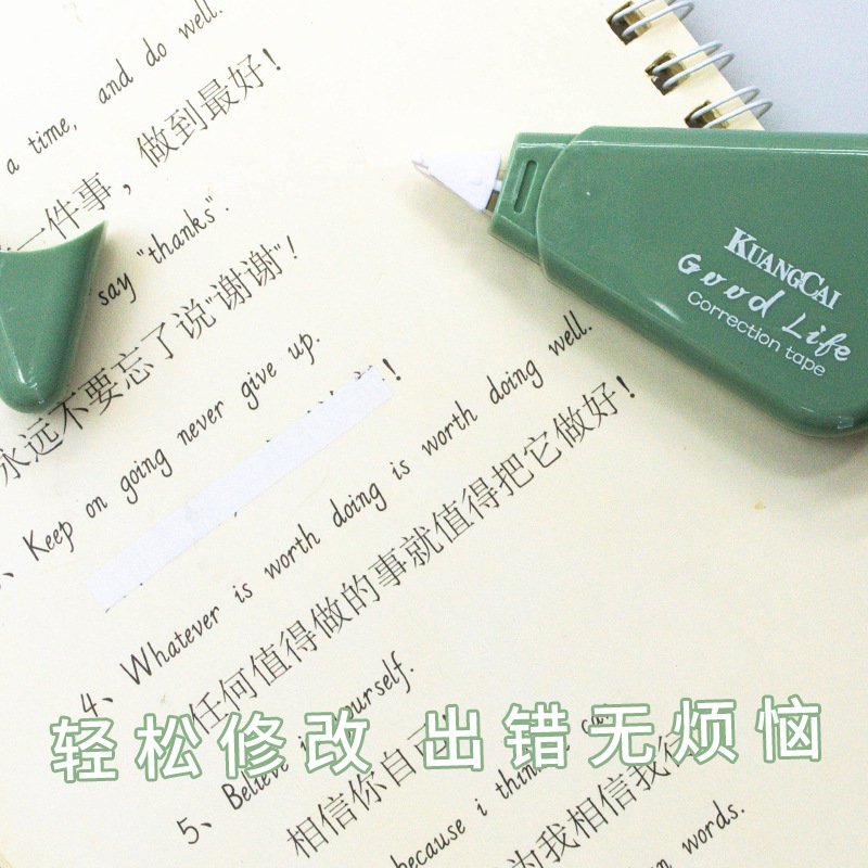 Gradient Quiet Smooth Correction Tape